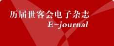电子杂志/E-journal
